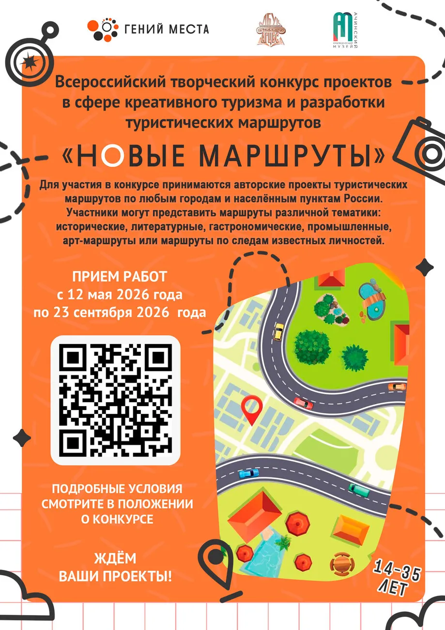 Афиша Новые маршруты (3)