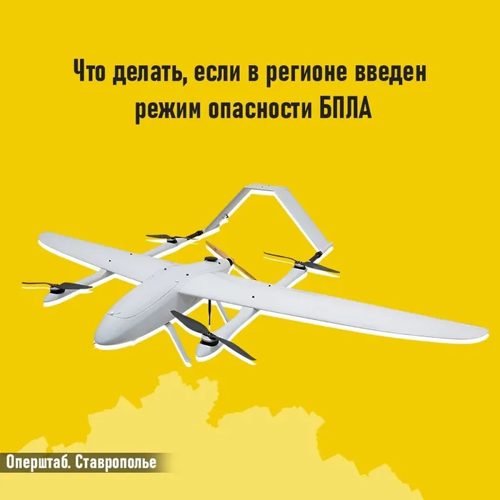 Беспилотная опасность 1