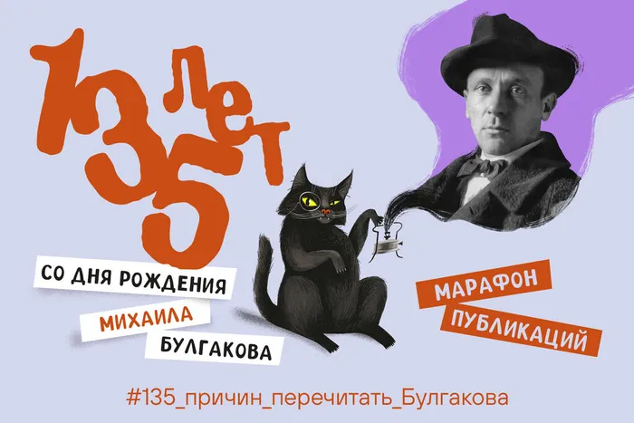 Вариация 1_горизонтальный формат_1920х1280_135-причин-Булгакова-библиотеки_б