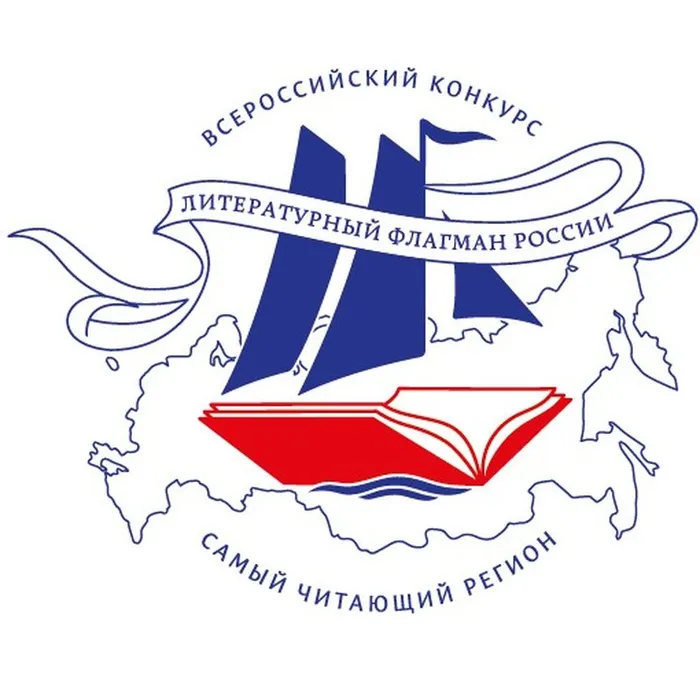 Всероссийский конкурс СЧР_LOGO_