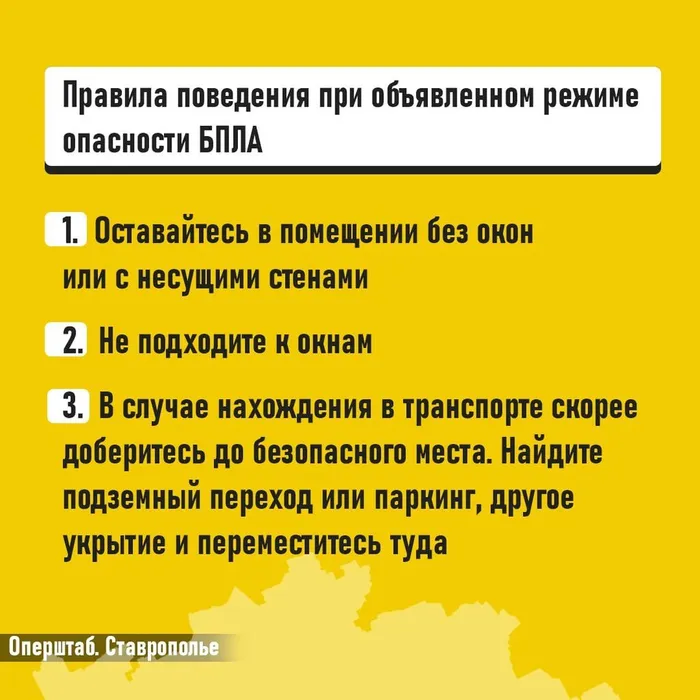 Беспилотная опасность