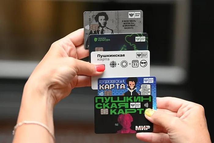 Картинка Пушкинская карта