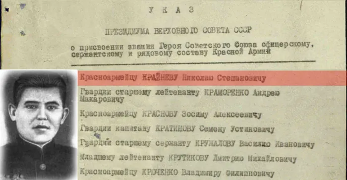 Выписка из наградительного листа