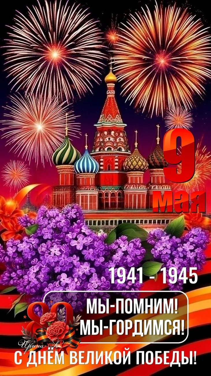 Открытка 9 мая другая