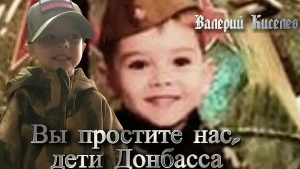 Дети домбасса