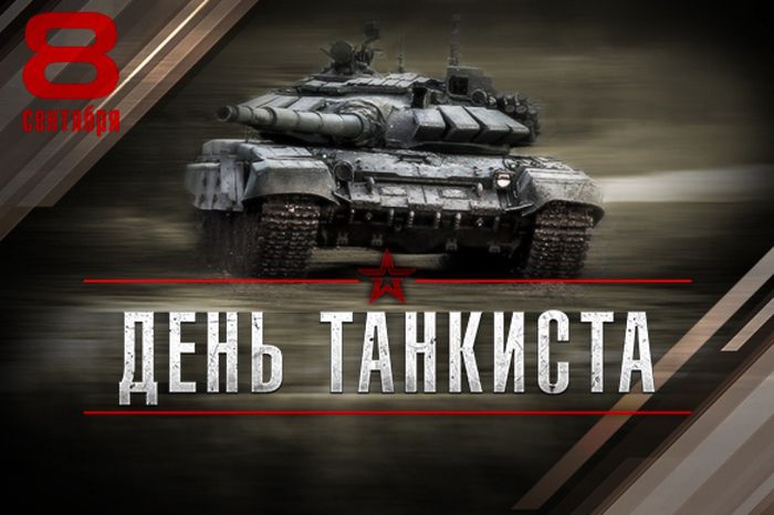 den-tank-2019-584
